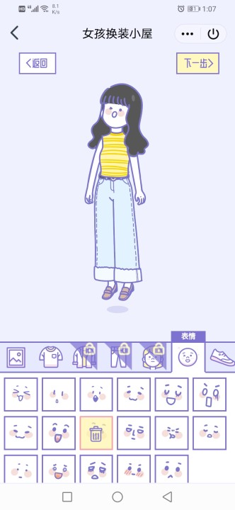 小姐姐换装秀安卓最新版下载v1.0_wishdown.com 小姐姐换装秀安卓最新版下载v1.0_wishdown.com