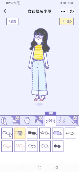 小姐姐换装秀安卓最新版下载v1.0_wishdown.com 小姐姐换装秀安卓最新版下载v1.0_wishdown.com