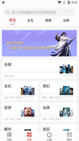 书荒免费小说手机apk安装包下载_wishdown.com 书荒免费小说手机apk安装包下载_wishdown.com