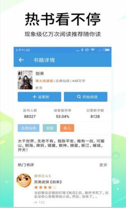 今日免费小说手机apk安装包下载_wishdown.com 今日免费小说手机apk安装包下载_wishdown.com
