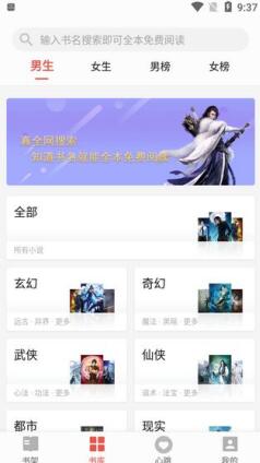 瓜子免费小说最新安卓免费下载_wishdown.com 瓜子免费小说最新安卓免费下载_wishdown.com