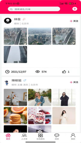 在线模卡拉安卓最新版下载_wishdown.com 在线模卡拉安卓最新版下载_wishdown.com