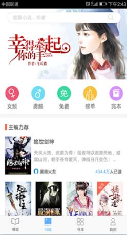 飞悦免费小说最新版安卓下载_wishdown.com 飞悦免费小说最新版安卓下载_wishdown.com