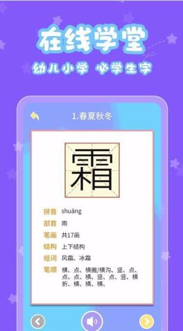 宝宝认字手机apk安装包下载_wishdown.com 宝宝认字手机apk安装包下载_wishdown.com