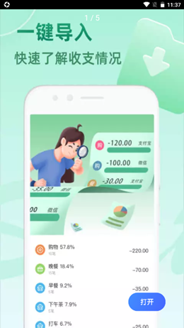 时光记账安卓最新版下载_wishdown.com 时光记账安卓最新版下载_wishdown.com