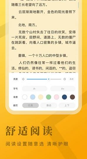 牛角免费小说手机apk安装包下载_wishdown.com 牛角免费小说手机apk安装包下载_wishdown.com