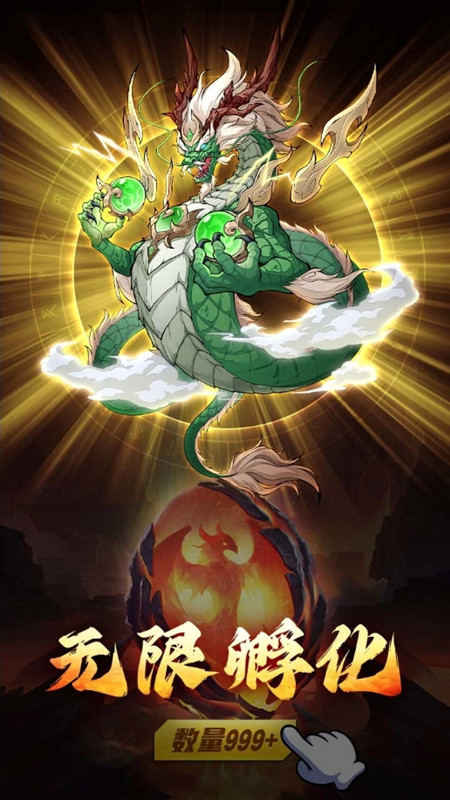 九州异兽记内置功能菜单版v8.0.43_wishdown.com 九州异兽记内置功能菜单版v8.0.43_wishdown.com