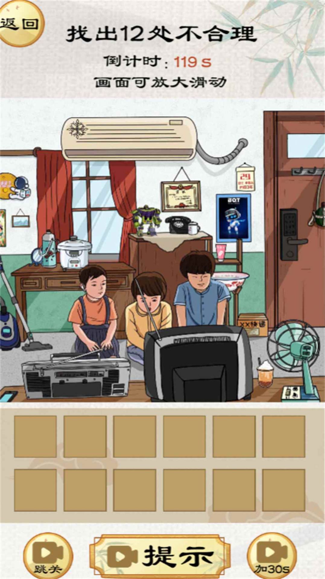 小老妹爱找茬安卓最新版下载v2023.11.17_wishdown.com 小老妹爱找茬安卓最新版下载v2023.11.17_wishdown.com