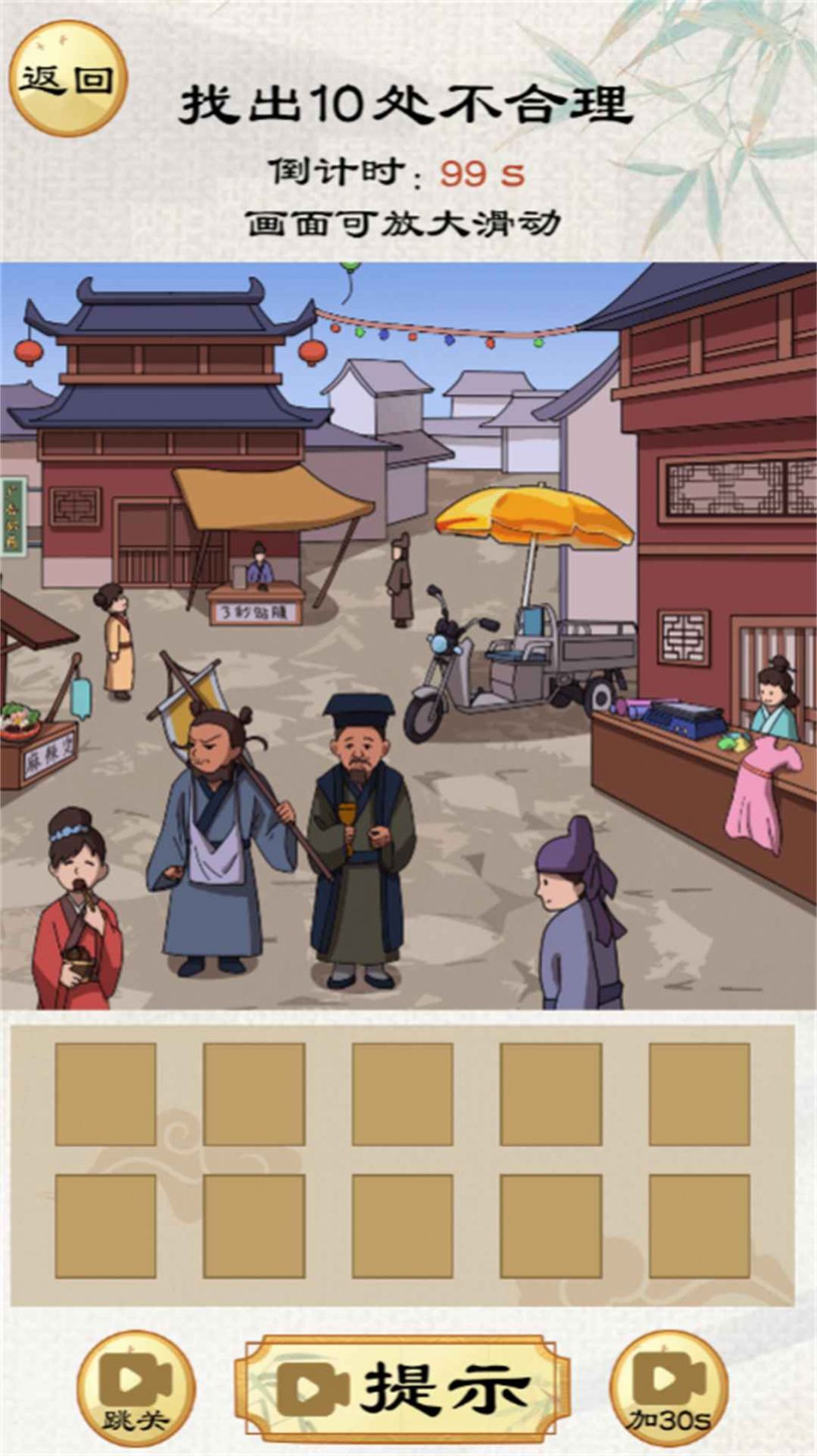 小老妹爱找茬安卓最新版下载v2023.11.17_wishdown.com 小老妹爱找茬安卓最新版下载v2023.11.17_wishdown.com