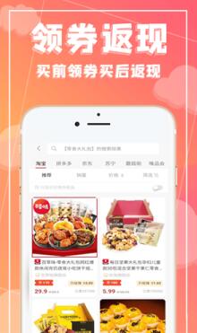 极惠省最新安卓免费下载_wishdown.com 极惠省最新安卓免费下载_wishdown.com