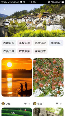 轻游互联安卓最新版下载_wishdown.com 轻游互联安卓最新版下载_wishdown.com