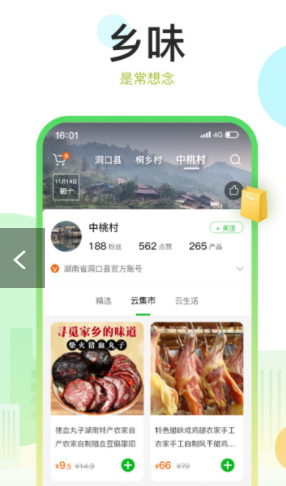 村知了安卓最新版下载_wishdown.com 村知了安卓最新版下载_wishdown.com