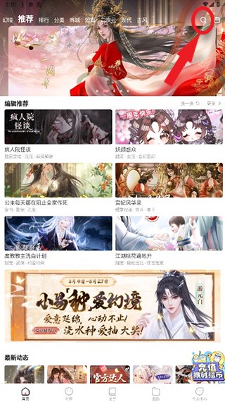 易次元怪谈之家安卓最新版下载v1.0_wishdown.com 易次元怪谈之家安卓最新版下载v1.0_wishdown.com