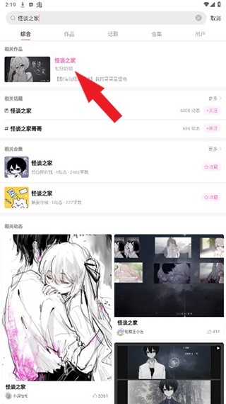 易次元怪谈之家安卓最新版下载v1.0_wishdown.com 易次元怪谈之家安卓最新版下载v1.0_wishdown.com