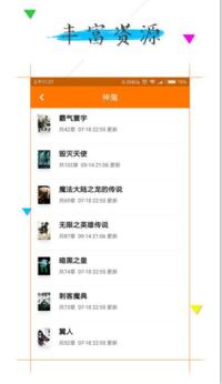 追书全本免费小说最新安卓下载_wishdown.com 追书全本免费小说最新安卓下载_wishdown.com