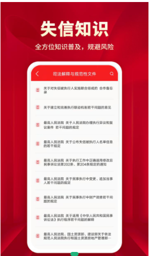 执行文书安卓最新版下载_wishdown.com 执行文书安卓最新版下载_wishdown.com