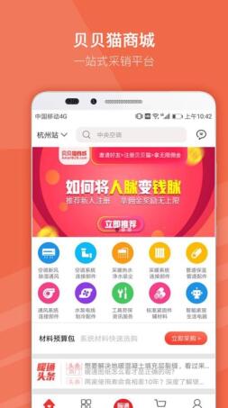 贝贝猫商城最新版免费下载_wishdown.com 贝贝猫商城最新版免费下载_wishdown.com