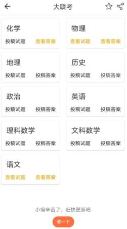 大联考最新版免费下载_wishdown.com 大联考最新版免费下载_wishdown.com