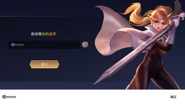 传说对决国际服最新安卓免费下载v1.1.3_wishdown.com 传说对决国际服最新安卓免费下载v1.1.3_wishdown.com