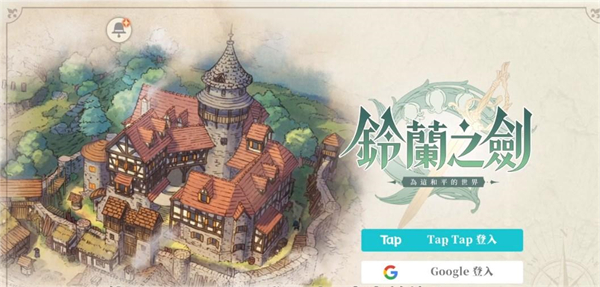 铃兰之剑为这和平的世界国际服版安装包免费下载v1.0.5_wishdown.com 铃兰之剑为这和平的世界国际服版安装包免费下载v1.0.5_wishdown.com