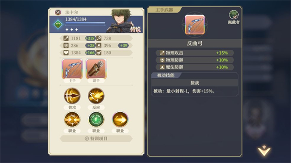 铃兰之剑为这和平的世界国际服版安装包免费下载v1.0.5_wishdown.com 铃兰之剑为这和平的世界国际服版安装包免费下载v1.0.5_wishdown.com