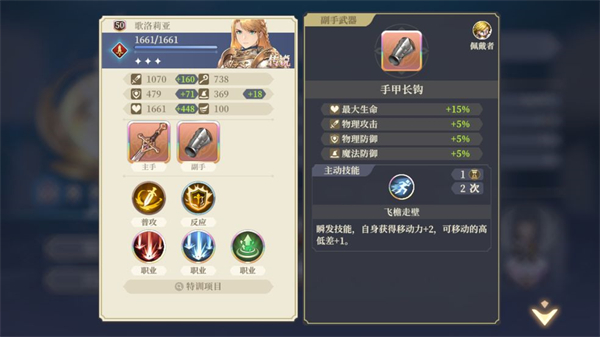 铃兰之剑为这和平的世界国际服版安装包免费下载v1.0.5_wishdown.com 铃兰之剑为这和平的世界国际服版安装包免费下载v1.0.5_wishdown.com