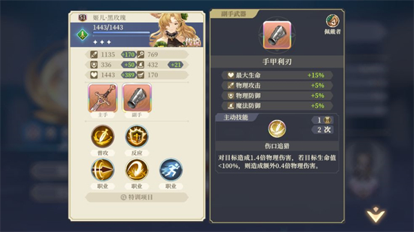 铃兰之剑为这和平的世界国际服版安装包免费下载v1.0.5_wishdown.com 铃兰之剑为这和平的世界国际服版安装包免费下载v1.0.5_wishdown.com