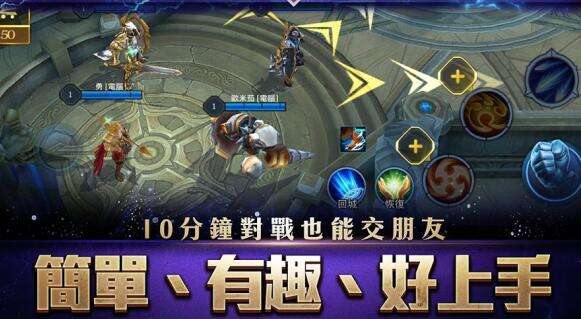 传说对决最新安卓免费下载v1.1.1_wishdown.com 传说对决最新安卓免费下载v1.1.1_wishdown.com