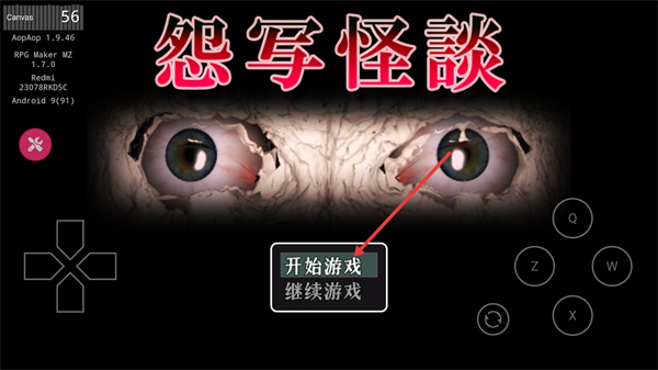 怨写怪谈手游下载安装v1.9.46_wishdown.com 怨写怪谈手游下载安装v1.9.46_wishdown.com