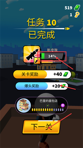 约翰尼狙击手最新版下载安装v1.0.40_wishdown.com 约翰尼狙击手最新版下载安装v1.0.40_wishdown.com