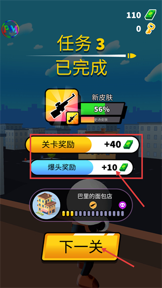 约翰尼狙击手无限钻石下载v1.0.60_wishdown.com 约翰尼狙击手无限钻石下载v1.0.60_wishdown.com