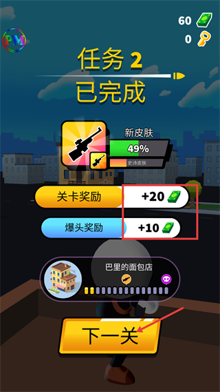 约翰尼狙击手内置作弊菜单下载v1.0.60_wishdown.com 约翰尼狙击手内置作弊菜单下载v1.0.60_wishdown.com