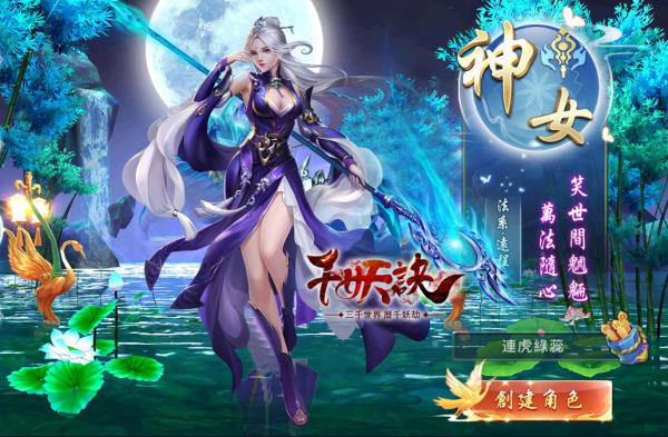 千妖诀安卓最新版下载v1.0.3_wishdown.com 千妖诀安卓最新版下载v1.0.3_wishdown.com