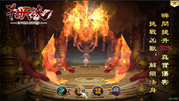 千妖诀安卓最新版下载v1.0.3_wishdown.com 千妖诀安卓最新版下载v1.0.3_wishdown.com