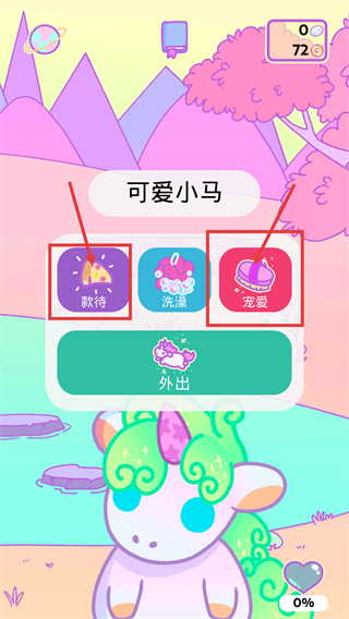 小偷独角兽手机版下载v2.2_wishdown.com 小偷独角兽手机版下载v2.2_wishdown.com