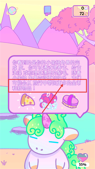 小偷独角兽手机版下载v2.2_wishdown.com 小偷独角兽手机版下载v2.2_wishdown.com