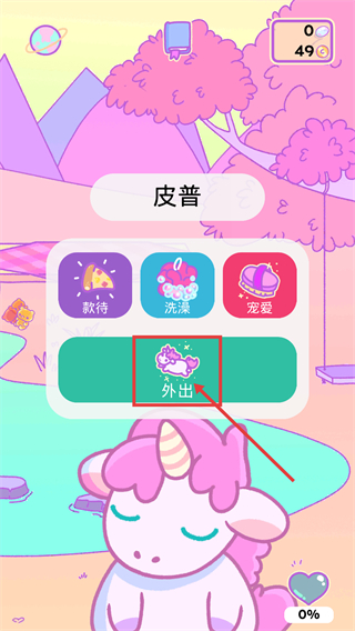 小偷独角兽最新版下载v2.2_wishdown.com 小偷独角兽最新版下载v2.2_wishdown.com