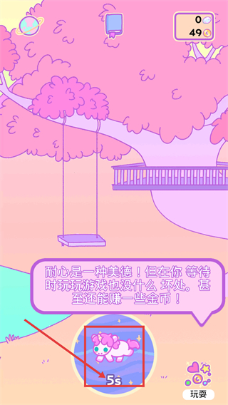 小偷独角兽最新版下载v2.2_wishdown.com 小偷独角兽最新版下载v2.2_wishdown.com