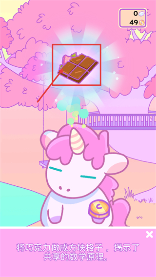 小偷独角兽最新版下载v2.2_wishdown.com 小偷独角兽最新版下载v2.2_wishdown.com