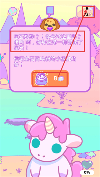 小偷独角兽最新版下载v2.2_wishdown.com 小偷独角兽最新版下载v2.2_wishdown.com