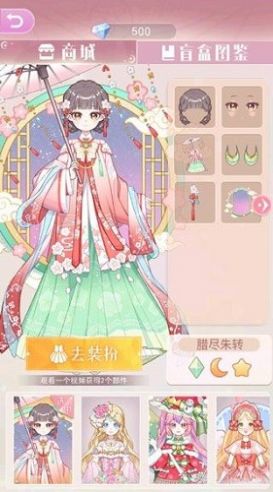 次元换装少女日记安卓最新版下载v2.3_wishdown.com 次元换装少女日记安卓最新版下载v2.3_wishdown.com