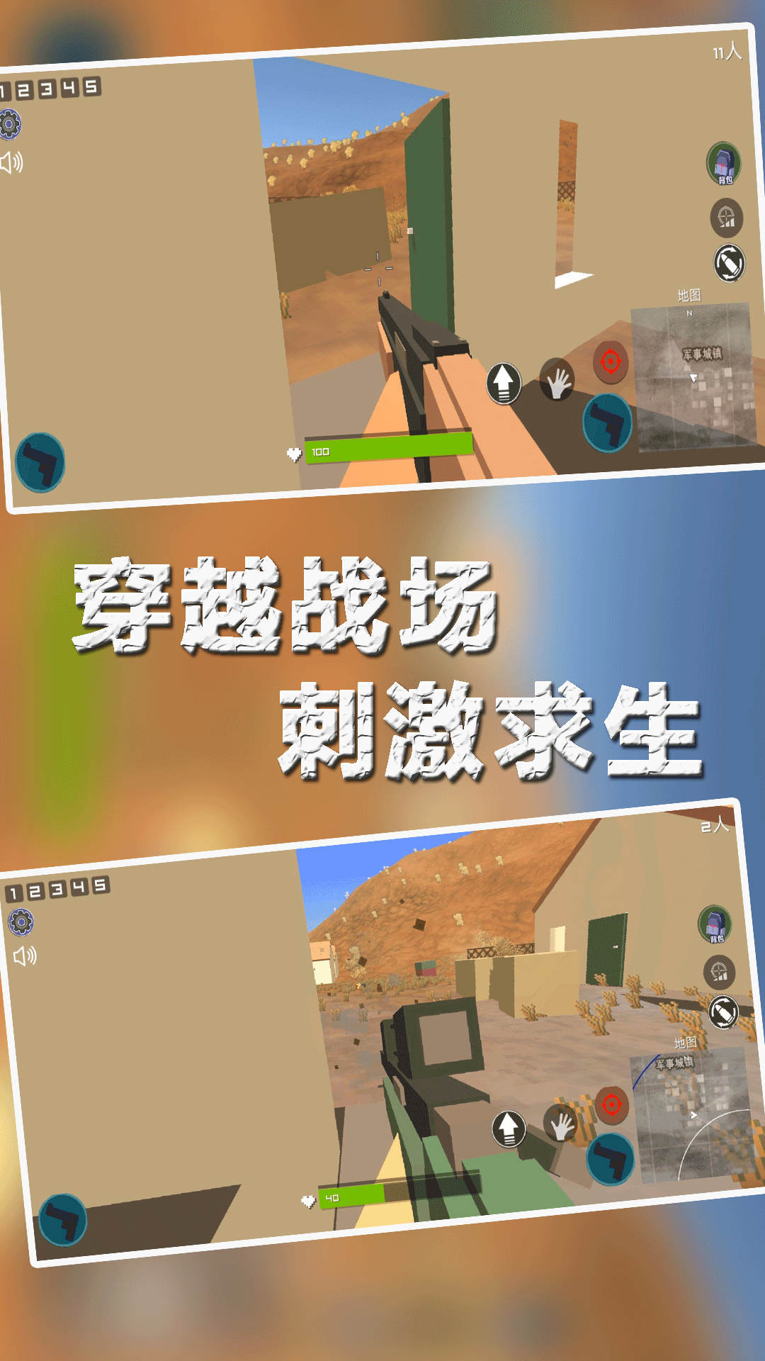 末日吃鸡枪战安卓最新版下载v1.0.0_wishdown.com 末日吃鸡枪战安卓最新版下载v1.0.0_wishdown.com