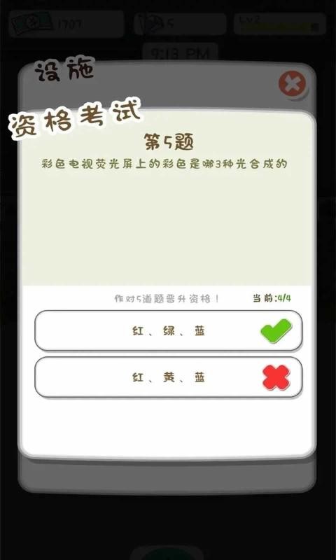 动物侦探学院安卓最新版下载v1.0.2_wishdown.com 动物侦探学院安卓最新版下载v1.0.2_wishdown.com