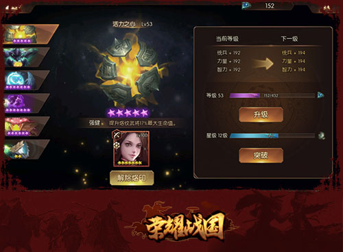 荣耀战国七雄争霸免费下载v2.12_wishdown.com 荣耀战国七雄争霸免费下载v2.12_wishdown.com