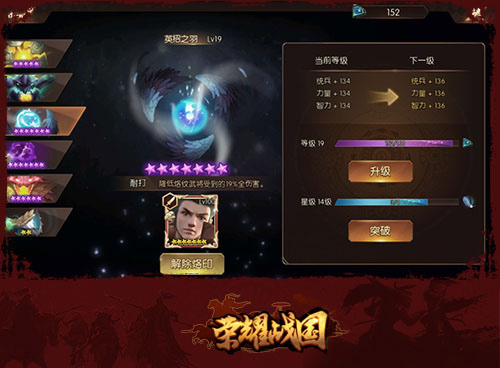 荣耀战国七雄争霸免费下载v2.12_wishdown.com 荣耀战国七雄争霸免费下载v2.12_wishdown.com