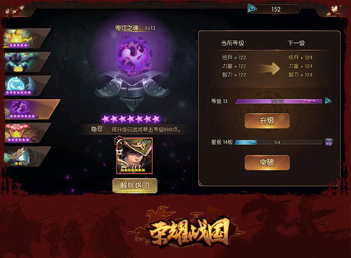 荣耀战国七雄争霸免费下载v2.12_wishdown.com 荣耀战国七雄争霸免费下载v2.12_wishdown.com