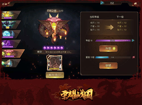 荣耀战国七雄争霸免费下载v2.12_wishdown.com 荣耀战国七雄争霸免费下载v2.12_wishdown.com