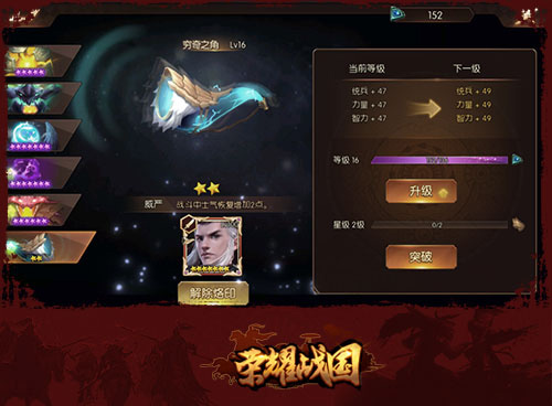 荣耀战国七雄争霸免费下载v2.12_wishdown.com 荣耀战国七雄争霸免费下载v2.12_wishdown.com