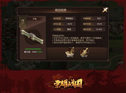 荣耀战国七雄争霸免费下载v2.12_wishdown.com 荣耀战国七雄争霸免费下载v2.12_wishdown.com