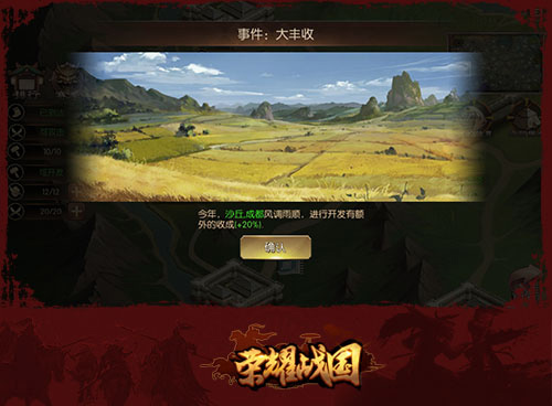 荣耀战国七雄争霸免费下载v2.12_wishdown.com 荣耀战国七雄争霸免费下载v2.12_wishdown.com